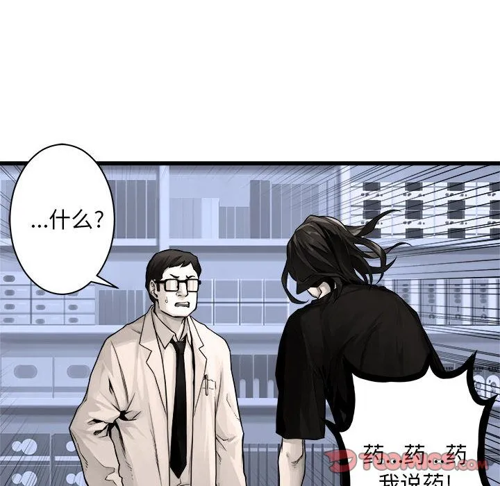 她的召唤兽 第47章 第44页