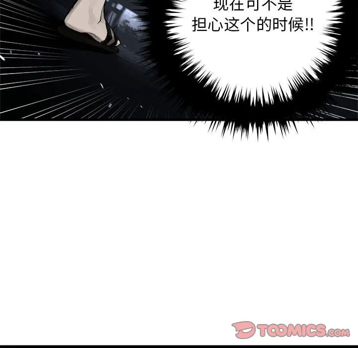 她的召唤兽 第47章 第38页