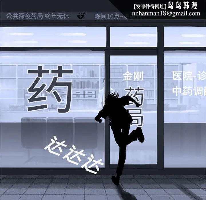 她的召唤兽 第47章 第39页