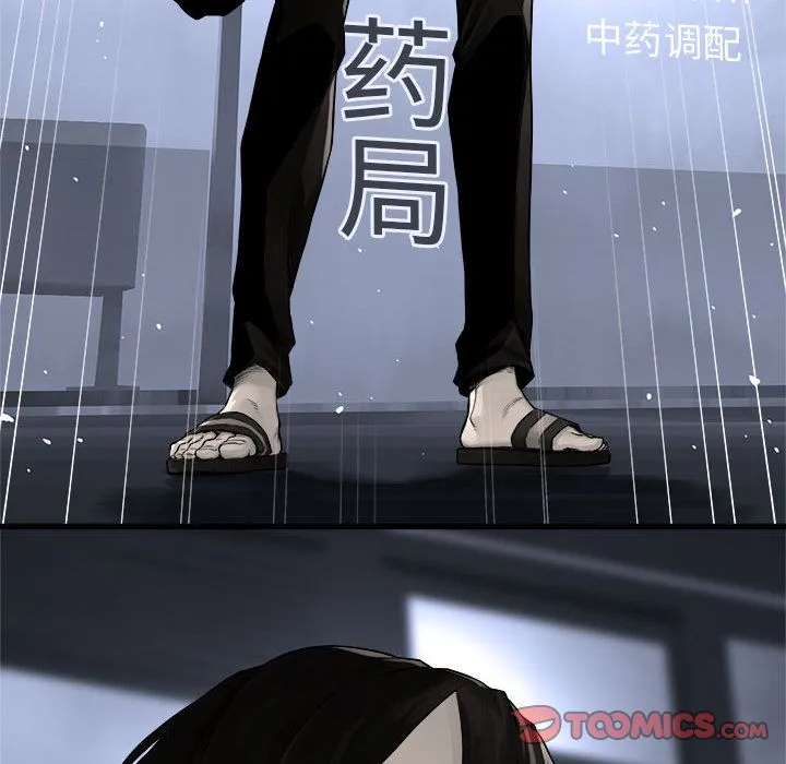 她的召唤兽 第47章 第48页