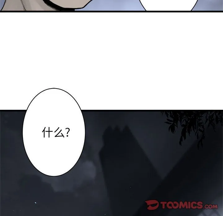 她的召唤兽 第47章 第74页