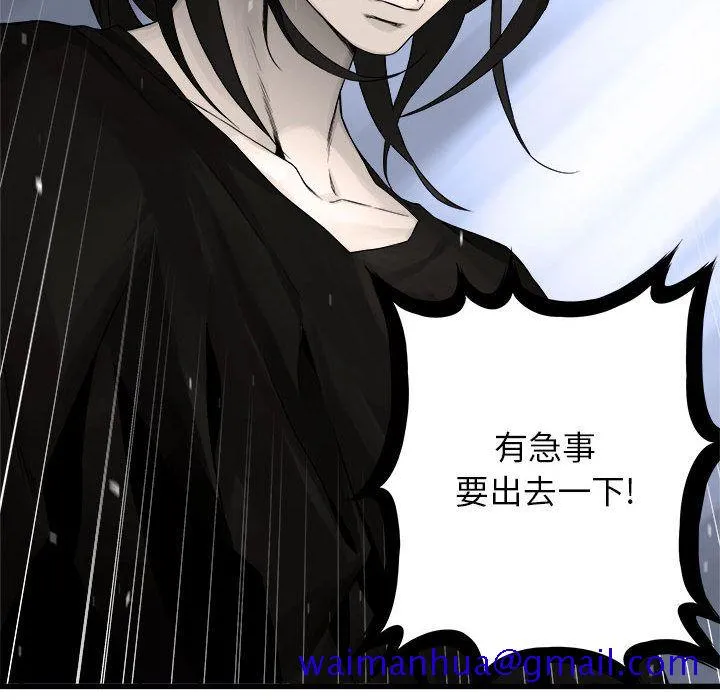 她的召唤兽 第47章 第11页