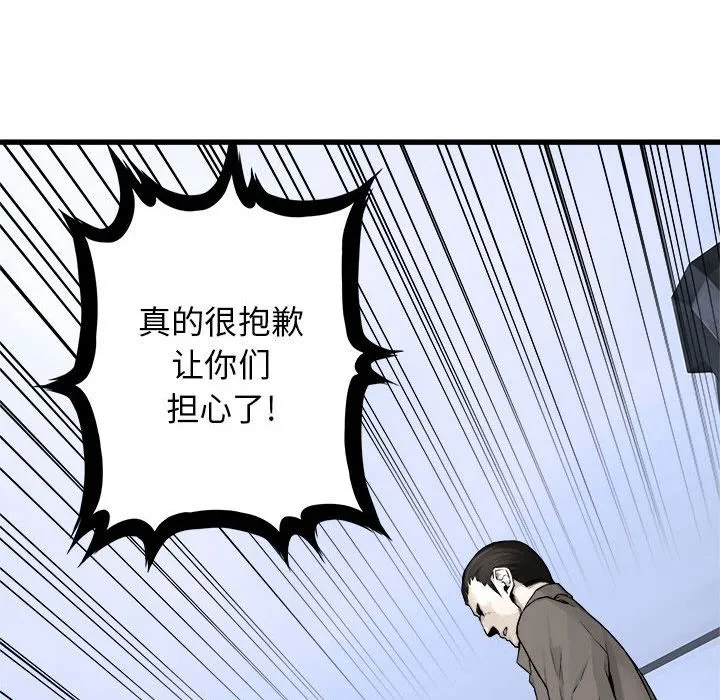 她的召唤兽 第47章 第7页