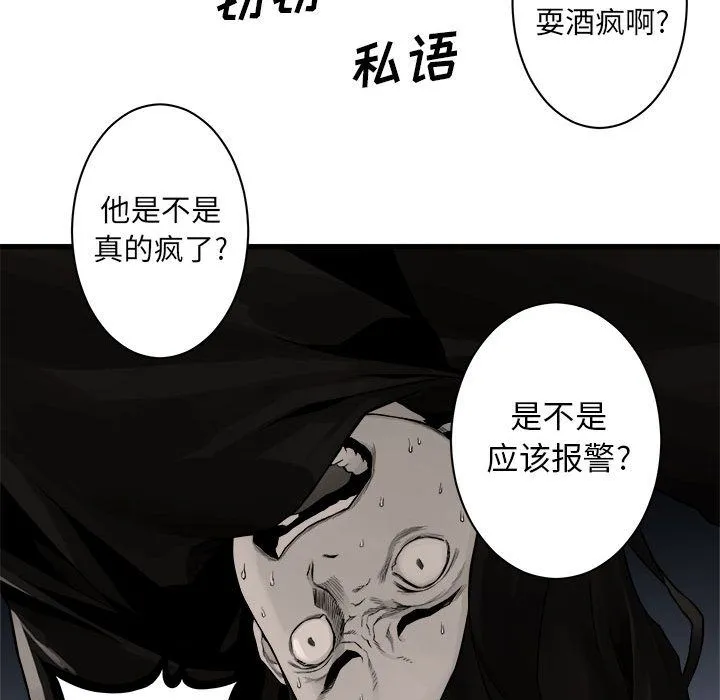 她的召唤兽 第47章 第67页