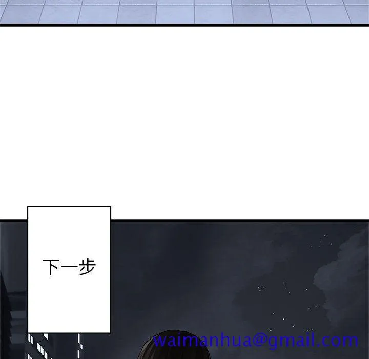 她的召唤兽 第47章 第51页