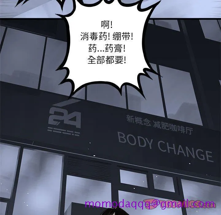 她的召唤兽 第47章 第46页