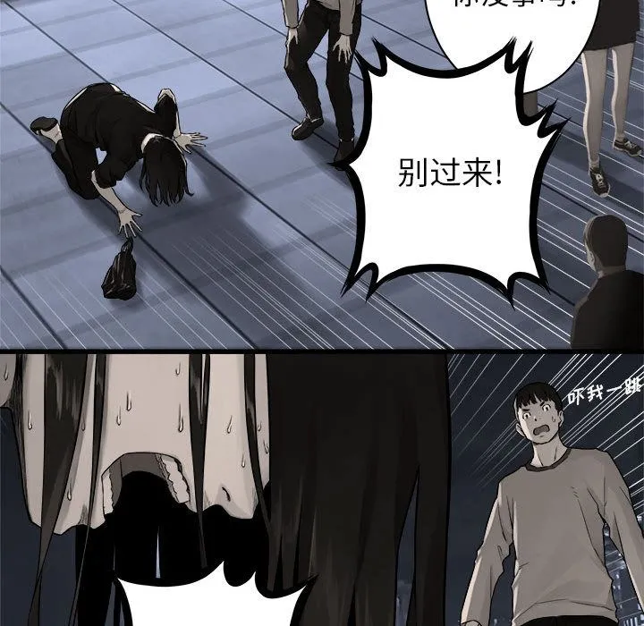 她的召唤兽 第47章 第65页