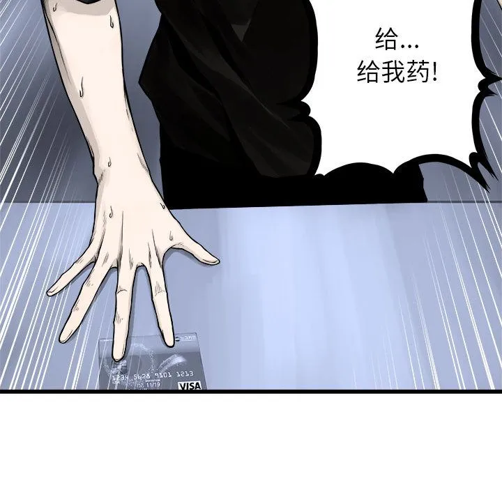 她的召唤兽 第47章 第43页