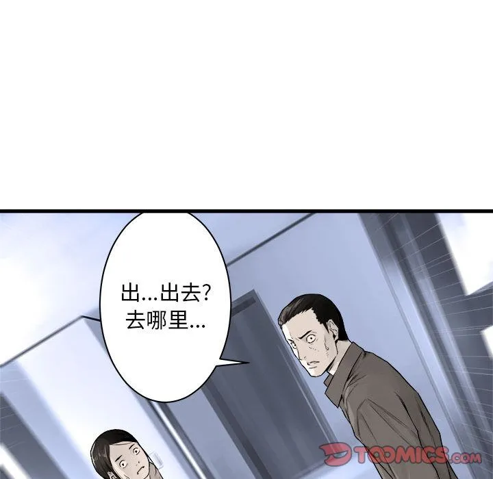 她的召唤兽 第47章 第12页