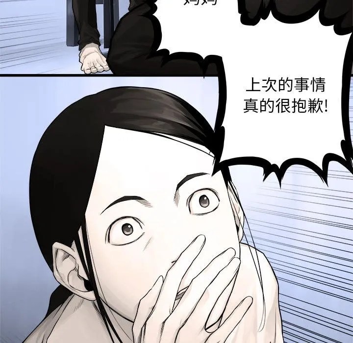 她的召唤兽 第47章 第9页