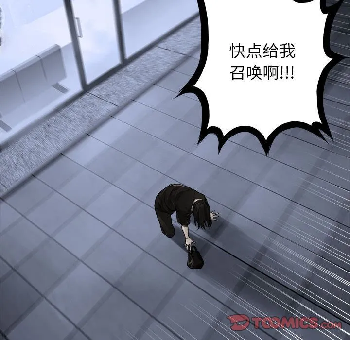 她的召唤兽 第47章 第62页