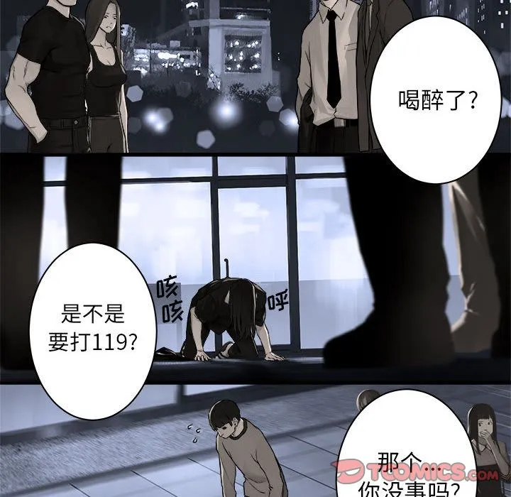 她的召唤兽 第47章 第64页