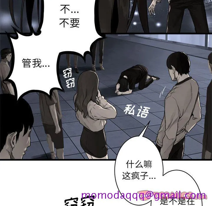 她的召唤兽 第47章 第66页