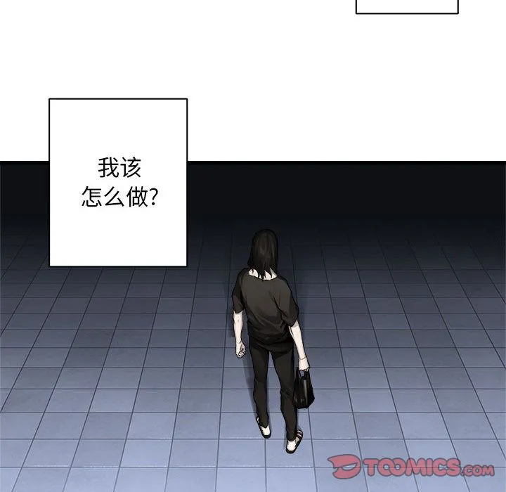 她的召唤兽 第47章 第50页