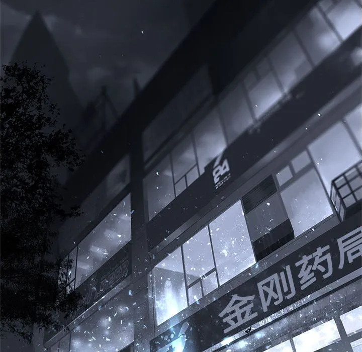 她的召唤兽 第47章 第75页