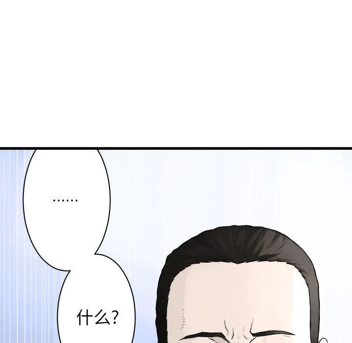 她的召唤兽 第47章 第5页