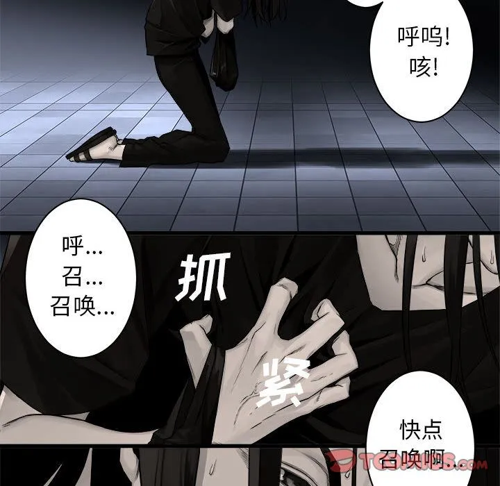 她的召唤兽 第47章 第60页