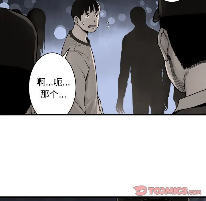 她的召唤兽 第47章 第72页