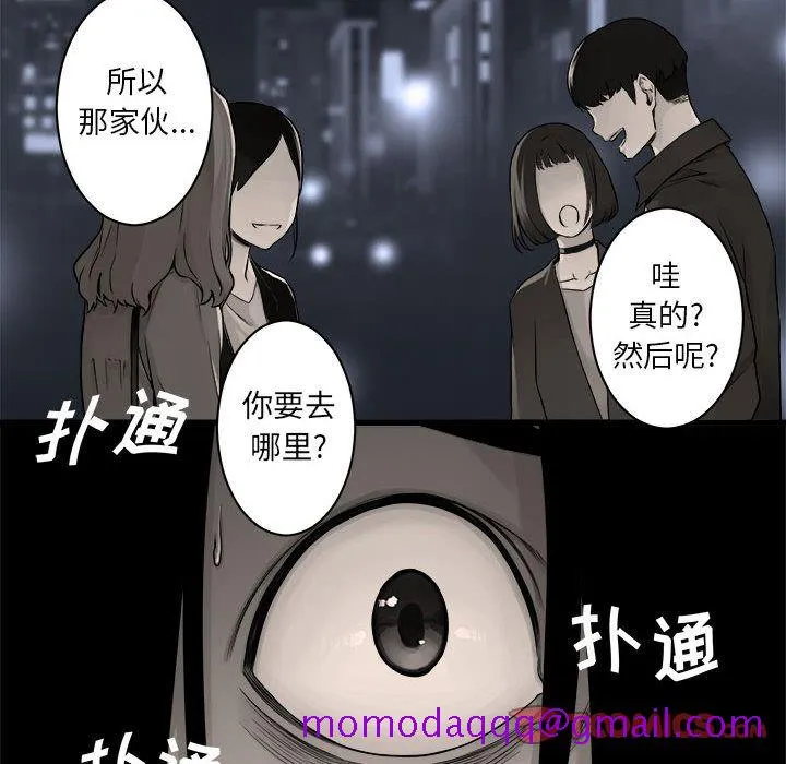 她的召唤兽 第47章 第56页