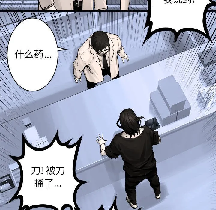 她的召唤兽 第47章 第45页