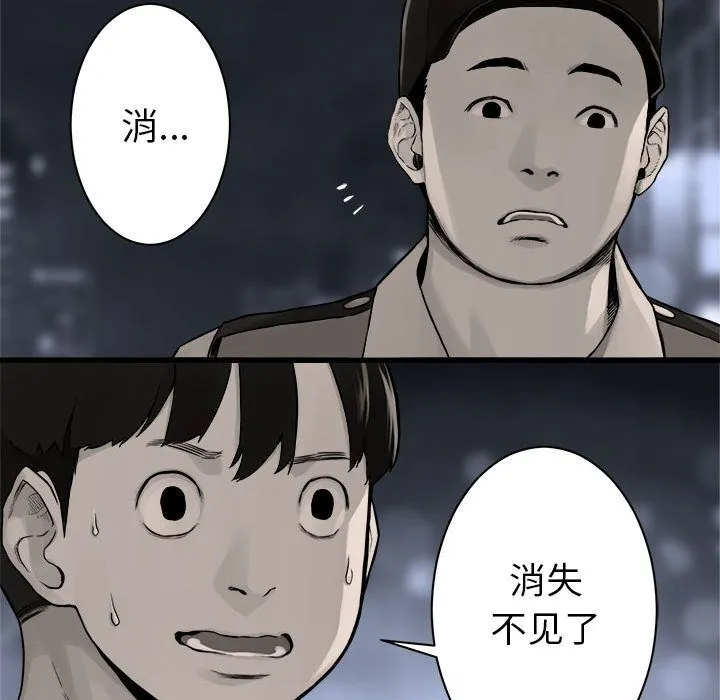 她的召唤兽 第47章 第73页
