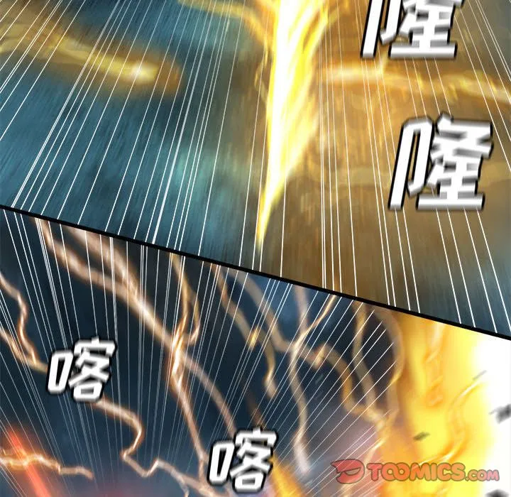 她的召唤兽 第54章 第8页