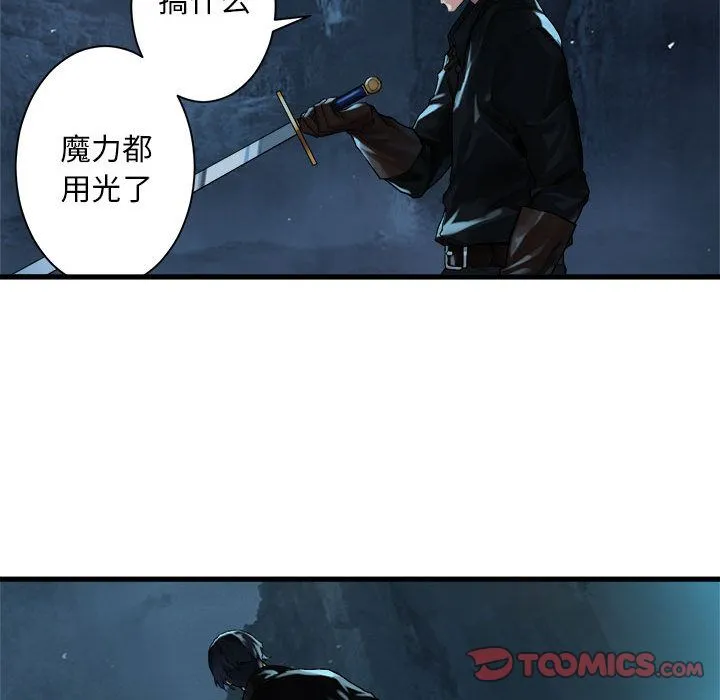 她的召唤兽 第54章 第62页
