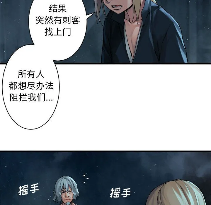 她的召唤兽 第54章 第25页