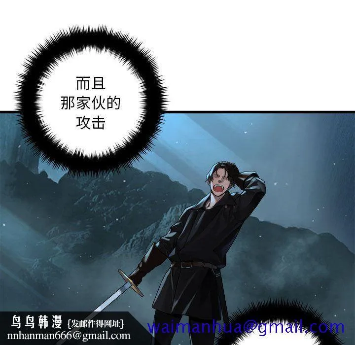 她的召唤兽 第54章 第41页