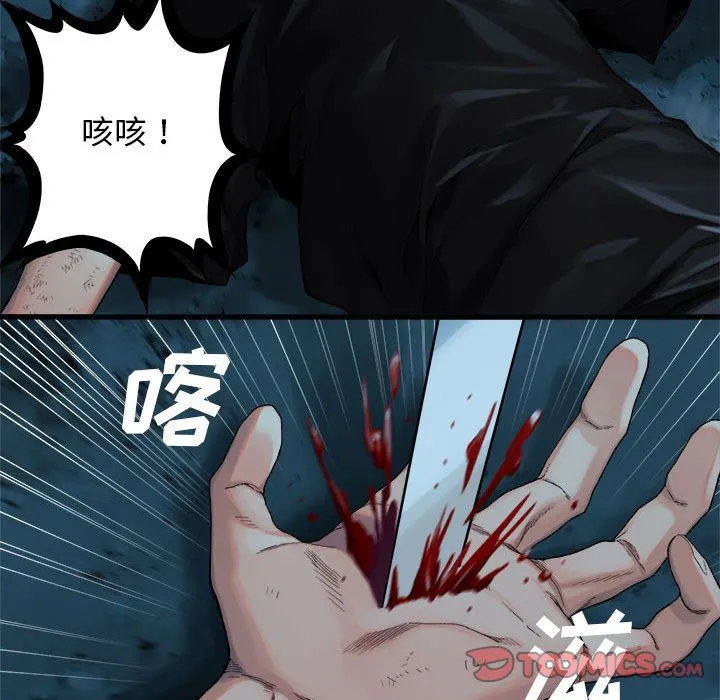 她的召唤兽 第54章 第70页