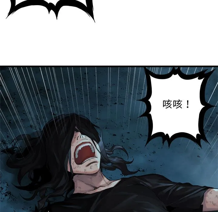 她的召唤兽 第54章 第69页