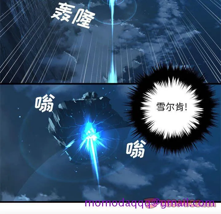 她的召唤兽 第54章 第56页