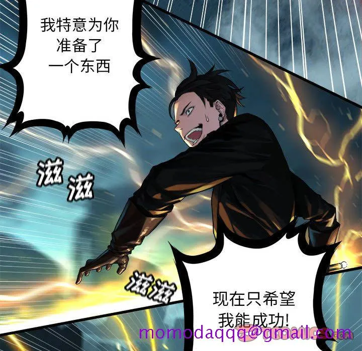 她的召唤兽 第54章 第6页