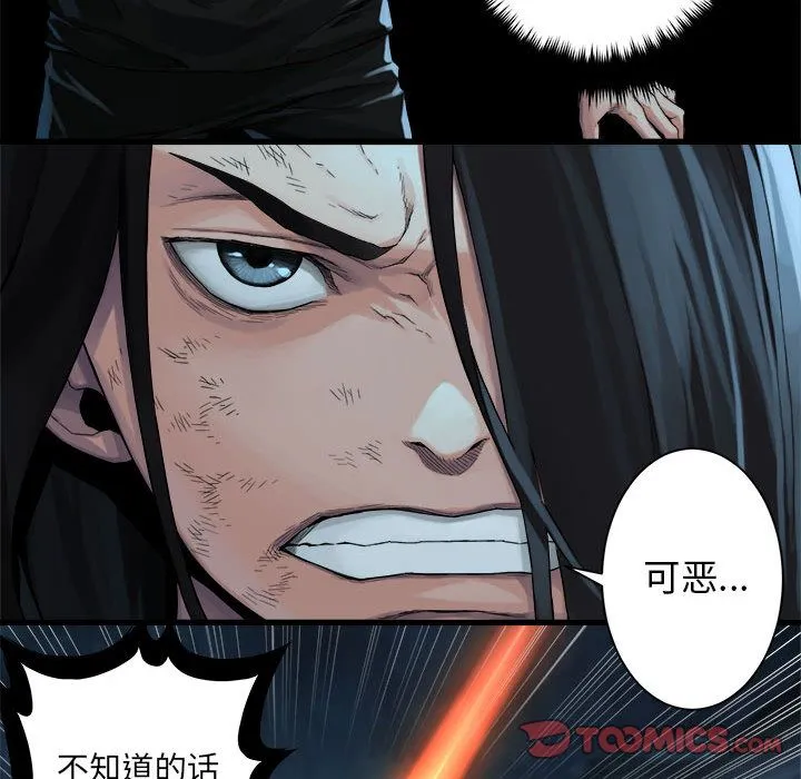 她的召唤兽 第54章 第44页