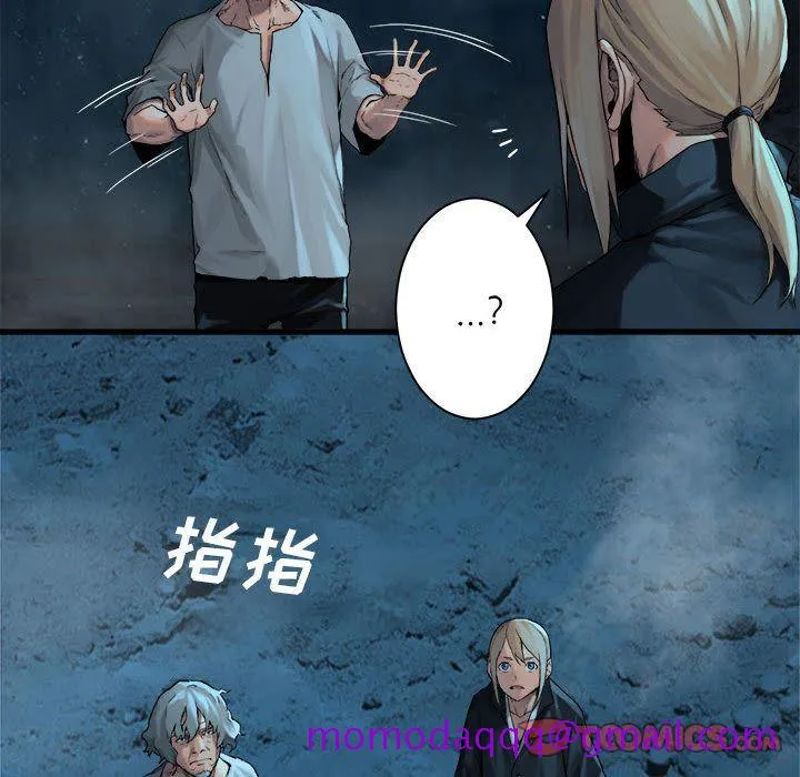 她的召唤兽 第54章 第26页