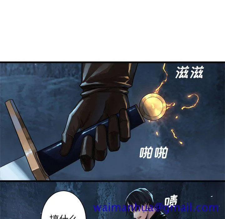 她的召唤兽 第54章 第61页
