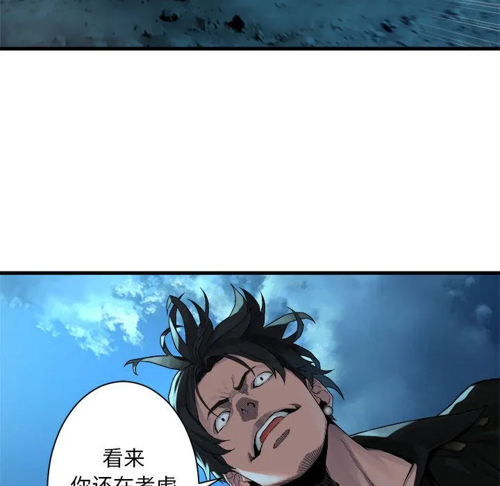 她的召唤兽 第54章 第73页