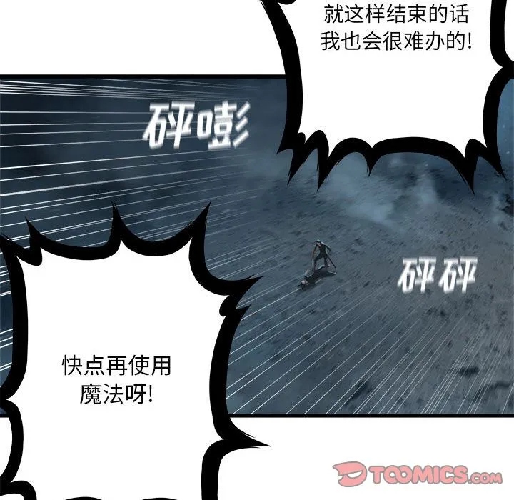 她的召唤兽 第54章 第68页