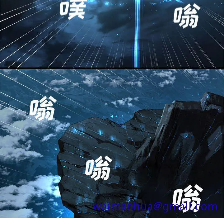 她的召唤兽 第54章 第31页
