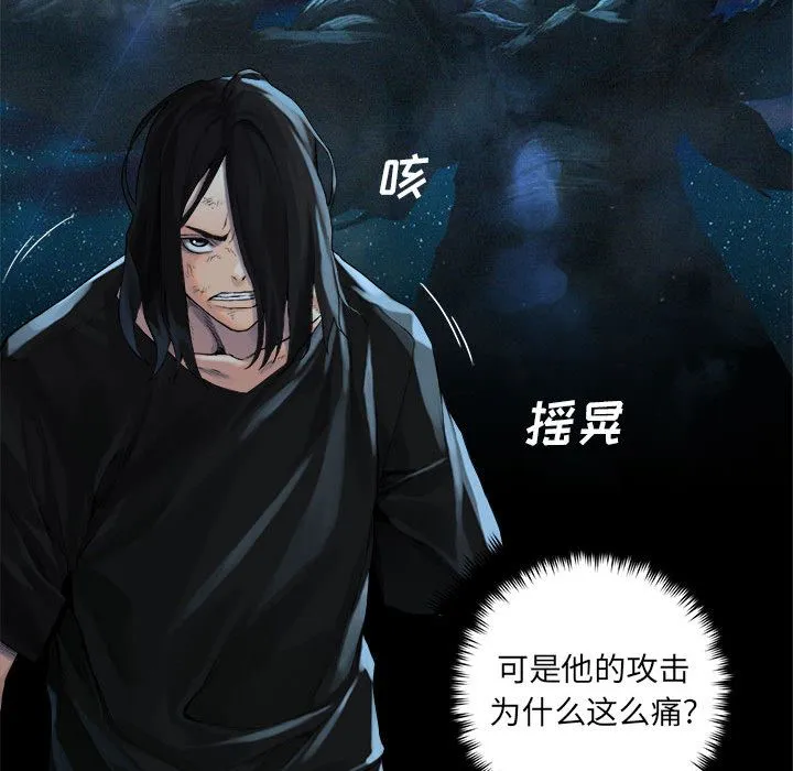她的召唤兽 第54章 第43页