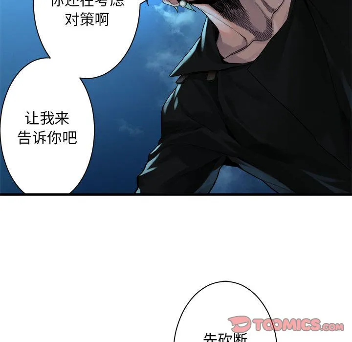 她的召唤兽 第54章 第74页