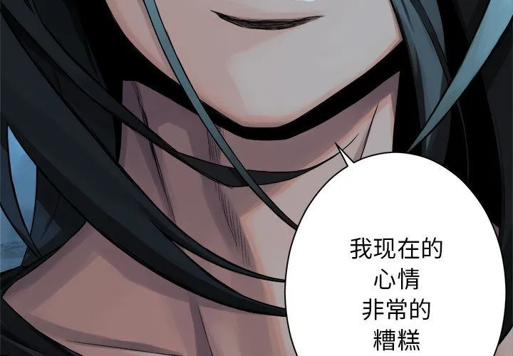 她的召唤兽 第54章 第3页
