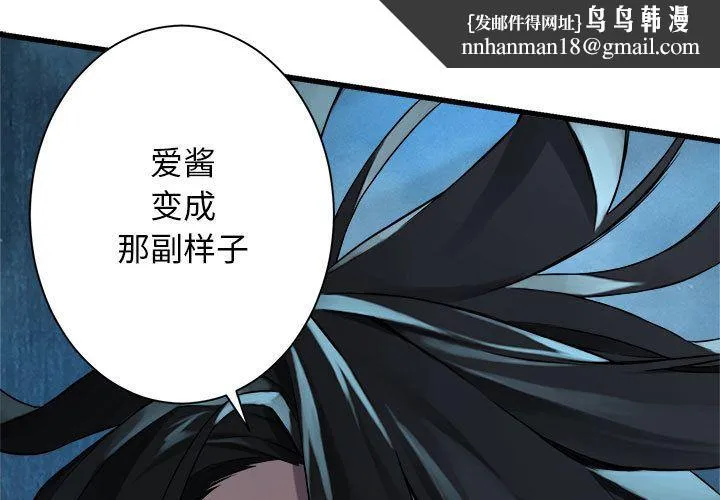 她的召唤兽 第54章 第1页