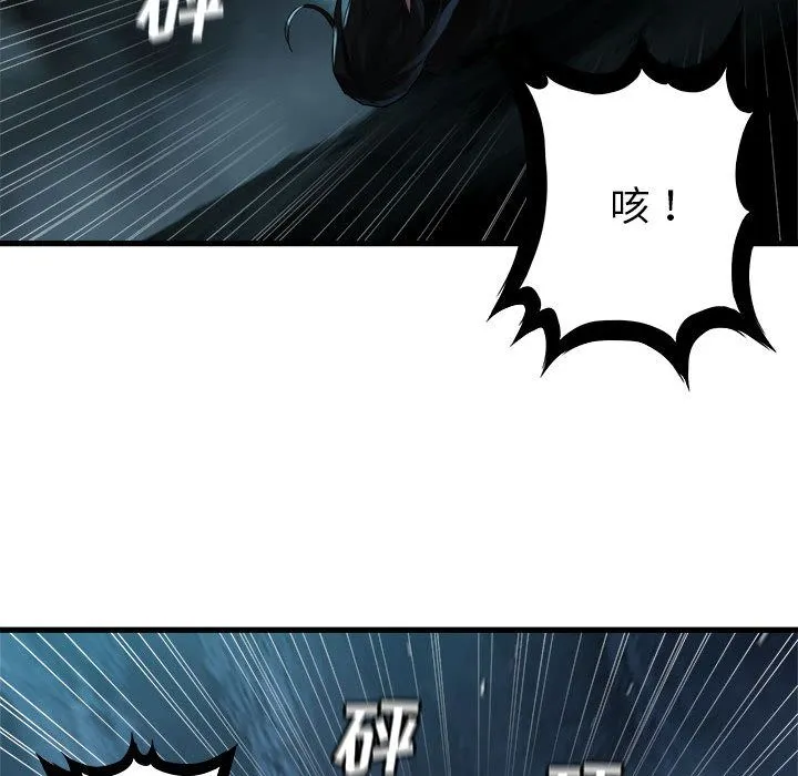 她的召唤兽 第54章 第65页