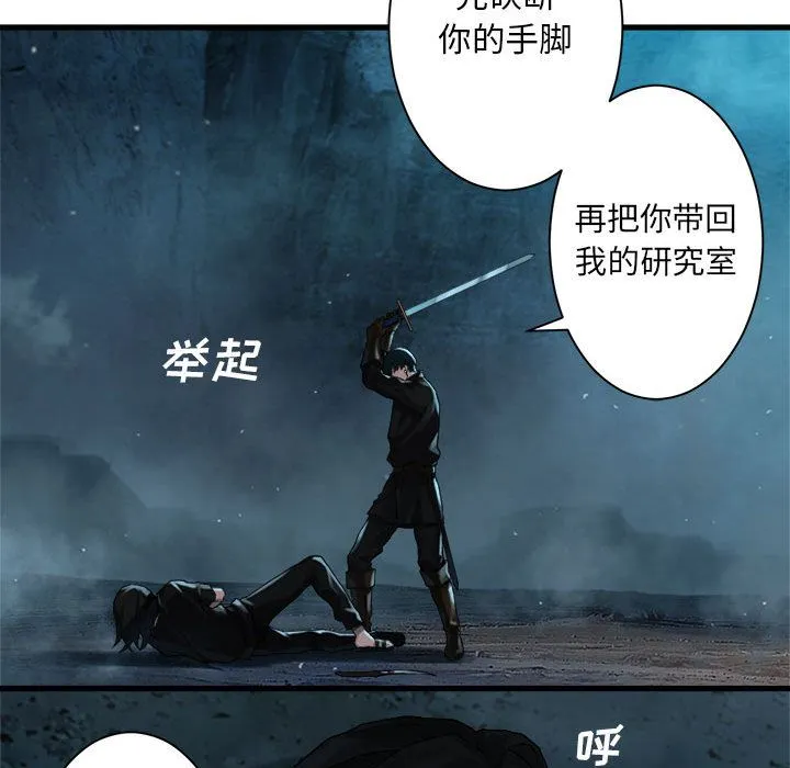 她的召唤兽 第54章 第75页