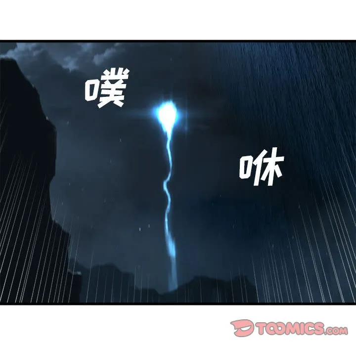 她的召唤兽 第54章 第28页
