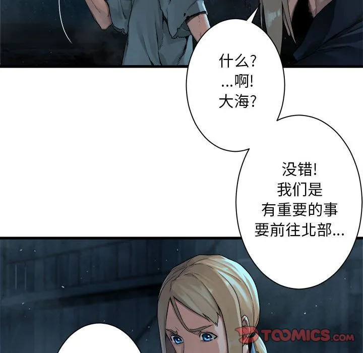 她的召唤兽 第54章 第24页