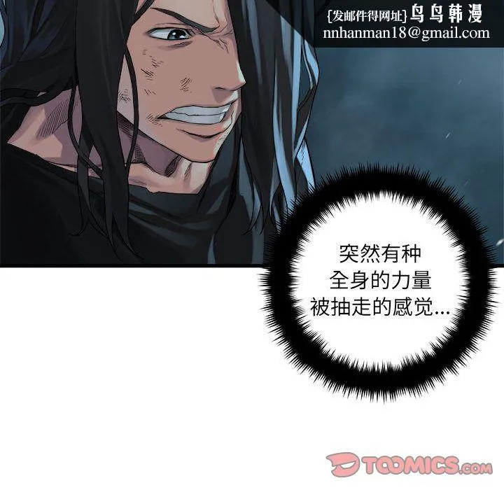 她的召唤兽 第54章 第40页