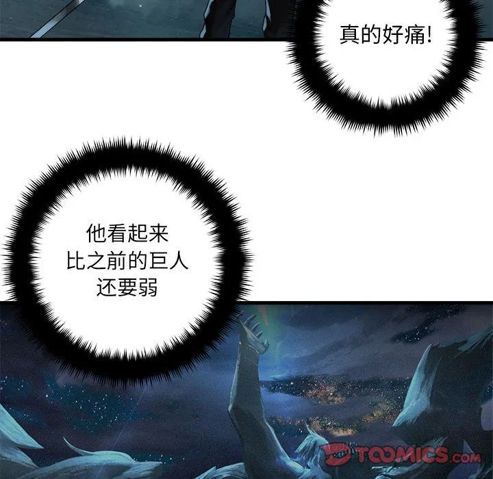 她的召唤兽 第54章 第42页