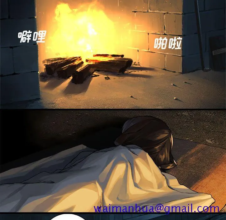 她的召唤兽 第54章 第21页